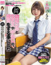 はじめて彼女ができたので幼なじみとSEXや中出しの練習をする事にした 本田のえる－本田のえるのパッケージ画像
