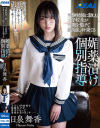 日泉舞香のDVD画像