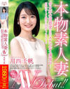 川西千帆のDVD画像