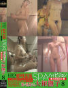鮮明盗撮 SPAハイビジョン 裸で乱舞する大和撫子 No8－-のパッケージ画像
