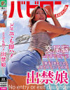 今井夏帆のDVD画像