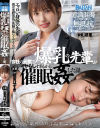 早川瑞希のDVD画像