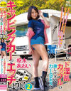 枢木あおいのDVD画像