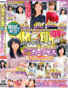 【アウトレット】顔出し解禁 マジックミラー便 全員38歳over 年齢を感じさせない美しい人妻さん 初めての公開ディープキス編9 10人全員SEXスペシャル－-のパッケージ画像