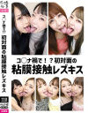 牧野ゆうひのDVD画像