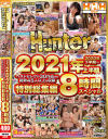 Hunter 2020年下半期～2021年上半期 ベストセレクト30作品から総勢45人以上を収録 特別総集編8時間スペシャル－-のパッケージ画像