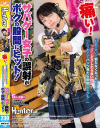 『痛い！』サバゲ―女子の誤射がボクの股間にヒット 『お前のせいで勃たなくなったじゃん！』『ゴメンどうしたら良い？』『とりあえずパンツ見たら勃起するかも』－-のパッケージ画像