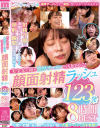 白坂有以のDVD画像