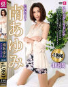 【アウトレット】美熟女ベスト南あゆみ4時間 スレンダーマドンナ－南あゆみのDVD画像