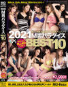 永瀬ゆいのDVD画像