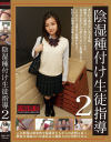 陰湿種付け生徒指導－-のDVD画像