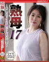 広瀬結香のDVD画像