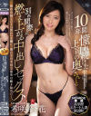 希咲鈴々花のDVD画像