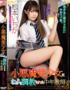 松本いちかのDVD画像