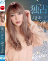 独占DEBUT 初撮り初女装 Reina－-のDVD画像