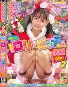 従順なロリをビッチに変える洗脳光線銃2 蓮見天－蓮見天のDVD画像
