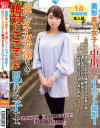 美形素人女子と中出しノーカット撮影 俺のガチ女友達なんで絶対にここでしか見れない子です－ま〇こ銀行のDVD画像