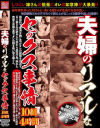 浅間ゆりのDVD画像