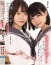 渡辺まおのDVD画像