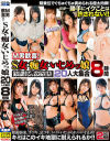 小早川怜子のDVD画像