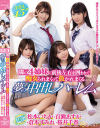 百瀬あすかのDVD画像