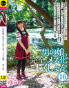 男の娘、完全メス化これくしょん No16－イエローのDVD画像