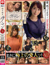 ホイホイ ラ・マン4 素人ホイホイZ・個人撮影・美○女・マッチングアプリ・ハメ撮り・素人・SNS・顔射・3発射・巨乳・清楚・お姉さん・愛人・パパ活－冨安れおな・他のパッケージ画像