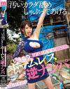 辻井ほのかのDVD画像