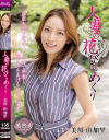 美川由加里のDVD画像