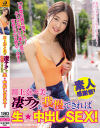 川上奈々美のDVD画像