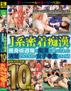 橋本れいかのDVD画像
