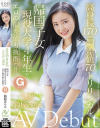 SODstar 鈴原みらん AV Debut－鈴原みらんのパッケージ画像