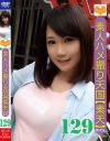 素人ハメ撮り天国 すってん No129－-のDVD画像