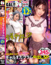 椎木くるみのDVD画像