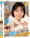 倉本すみれのDVD画像