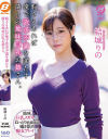 結城りののDVD画像