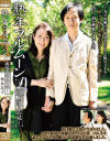 和泉亮子のDVD画像
