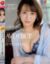 田中なな実のDVD画像