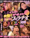 佐山愛のDVD画像