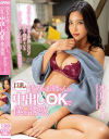 彼女のお姉さんは巨乳と中出しOKで僕を誘惑 水川スミレ－水川スミレのDVD画像