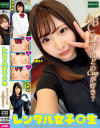 【アウトレット】レンタル女子〇生 ABCアナタはどのCupが好き？－ホームルームのDVD画像