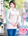 赤井美希のDVD画像