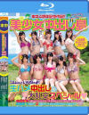 本中4周年記念作品 美○女中出し島2014－湊莉久・川村まや・宮崎あや・大槻ひびき・友田彩也香・乙葉ななせ・上原亜衣・紺野ひかる・佳苗るか・波多野結衣のDVD画像