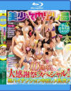 波多野結衣のDVD画像