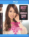 美波なみSWEET COMPLETE BOX8時間－美波なみのDVD画像