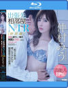 出張先相部屋NTR 特別編 絶倫の部下に一晩中何度も中出しされた美人女上司-仲村みうのDVD画像