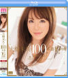 大橋未久の100本番16時間SPECIAL－大橋未久のDVD画像