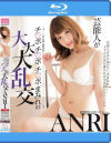 芸能人がチ○ポチ○ポチ○ポまみれの大大大乱交 ANRI－MOODYZのDVD画像