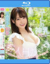 【アウトレット】新人Hカップ ニートの神乳デビュー 小春ももこ－小春ももこのパッケージ画像