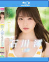 新人 専属19歳AVデビュー 石川澪－石川澪のDVD画像